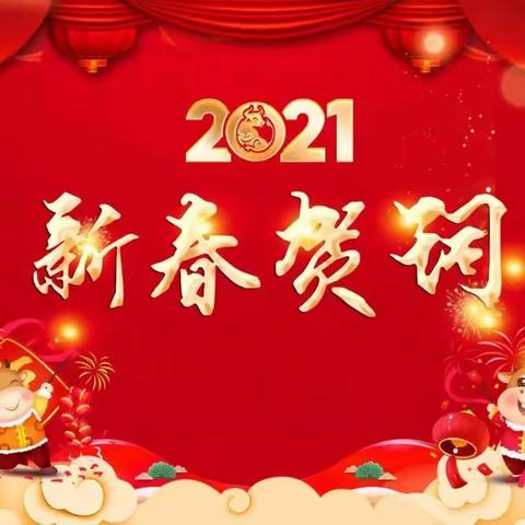 乘势而上开新局  ，        扬帆起航再出发