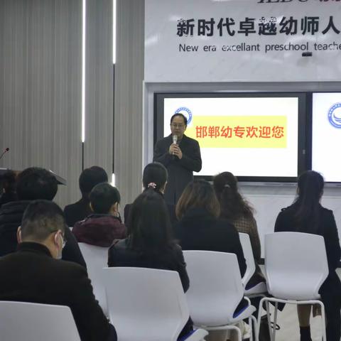 邯郸幼专举行院园共建启动暨省级课题研讨会