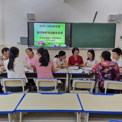 展教研风采    促团队建设    ——标营新区小学数学教研活动