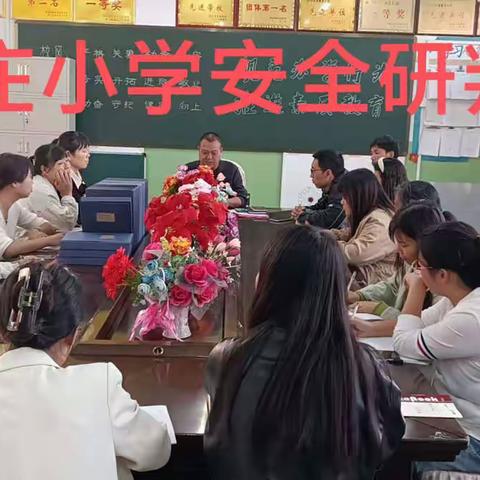 欢天喜地迎国庆 花好月圆贺中秋——高庄中心小学双节安全教育篇