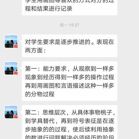 线上线下促优化，抱团前行共成长（一）