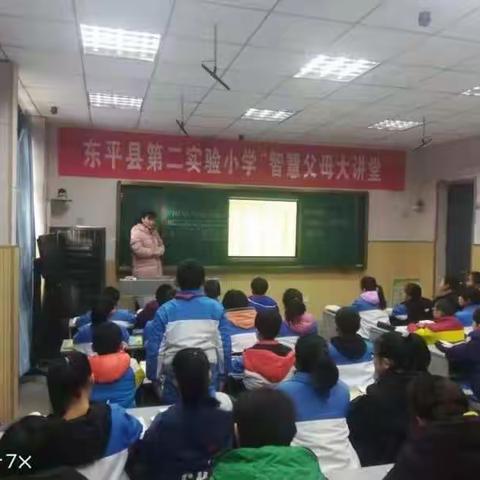 教有所获，研有所得---东平县第二实验小学数学半天无课日暨人人讲公开课活动