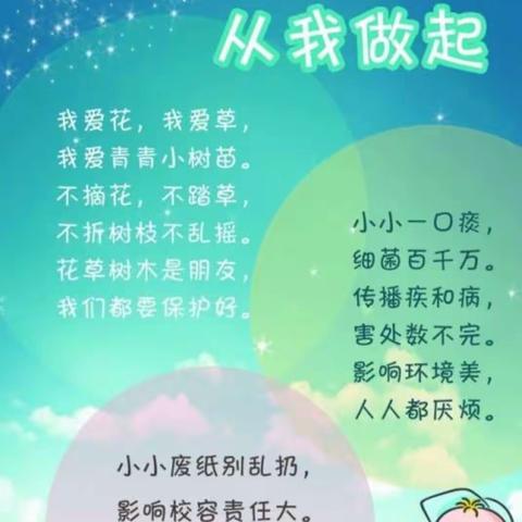 倡导环境保护，从我们做起