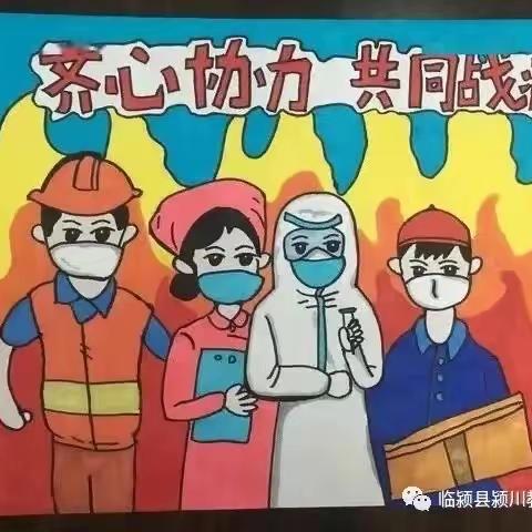 颍川六年级10月20日线上教学活动