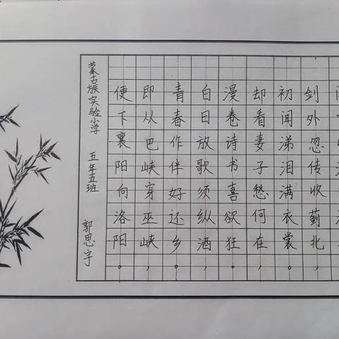 五年五班学生书法作品