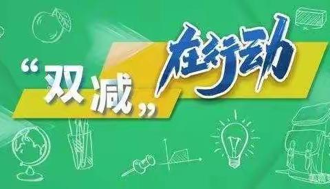 湘江小学课后服务五年级8班——珠行千里