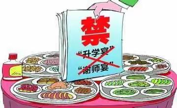 密山市兴凯镇小学开展教师签订《拒绝参加"谢师宴""升学宴"承诺书》活动