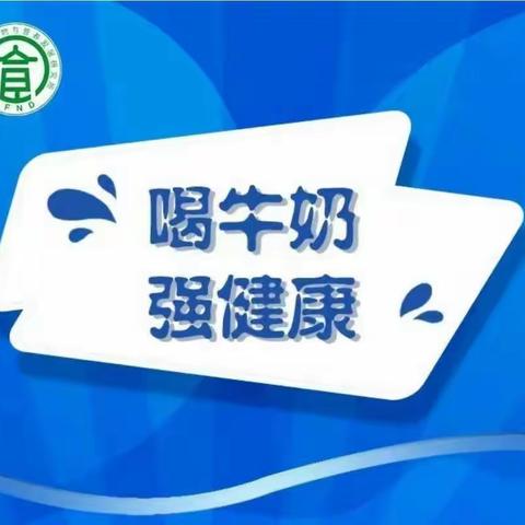密山市兴凯镇小学——实施营养改善计划 健康快乐成长