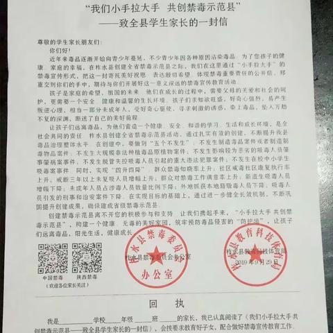 警校携手共禁毒，爱国路上谱新篇