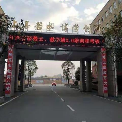 科技助教，效率先行——临湖中学教师参加培训纪实