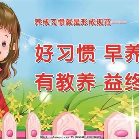 莱州市永安路街道宝贝家幼儿园～中班居家指导