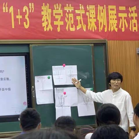 同课异构展风彩，两花齐放各自芳——保亭县中学数学黄程献卓越教师工作室“1+3”范式教学同课异构展示