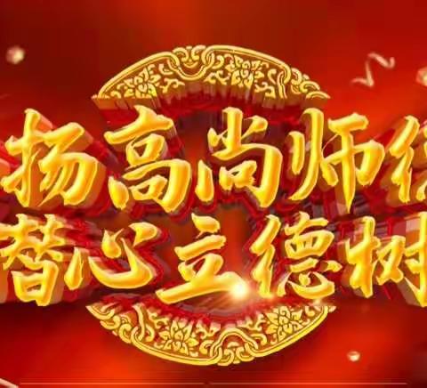 延寿县朝鲜族中学召开"教师拒收红包、家长不送礼"主题家长会