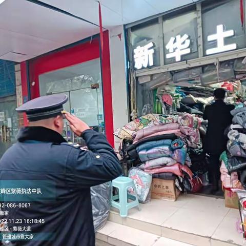 紫薇执法中队2022年11月23日工作总结