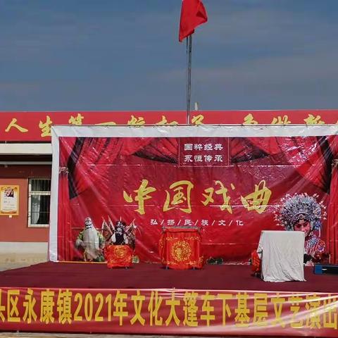 国之粹弘中华大德  校之力承百年薪火——彩达小学“戏曲进校园”活动