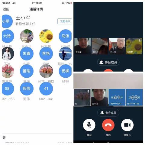 【东方三小】网络助力研工作  线上教研促成长