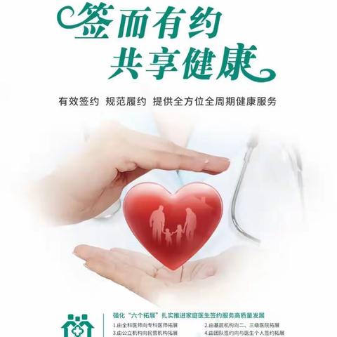 舞钢市中医院社区服务中心开展“世界家庭医生日”宣传服务活动