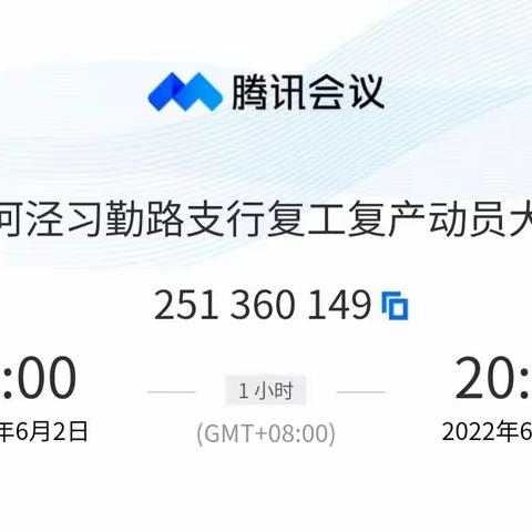 漕河泾习勤路支行紧急复工的24小时