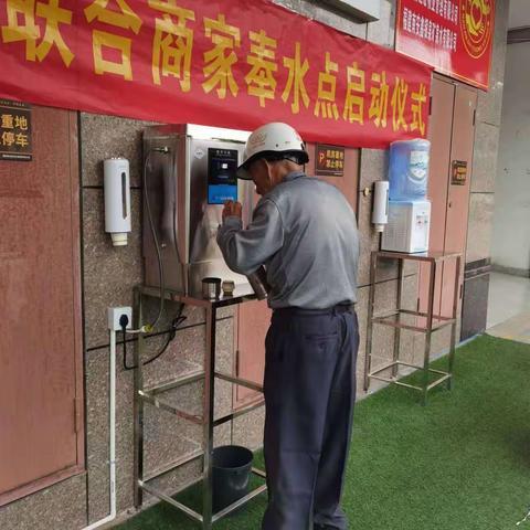 【市区义工】义工联合商家奉水点启动