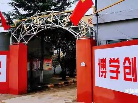 潜心教学守阵地，不负韶华向未来——临潼区秦陵中心上陈小学第十七周工作动态（12月19日—12月23日）