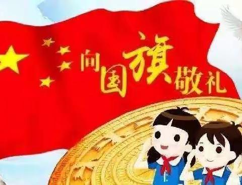 关爱生命  远离火灾——肥东六中十一月份线上升旗仪式