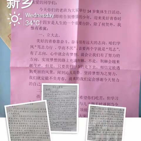 享受成长快乐——新一街中学七三班五月纪实