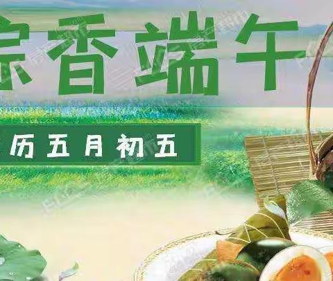 浓浓端午味，回味端午情–甘河滩温馨幼儿园