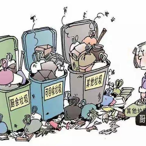 学习知识涨本领 垃圾分类靠大家