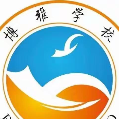 【博雅小学·行走的课堂】尝酸甜苦辣，品酿造文化