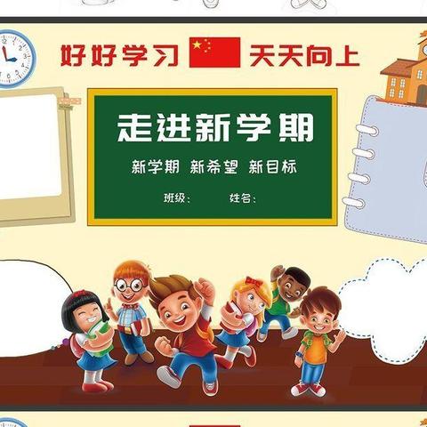 如期而至的“开学第一天”——记沈寨镇第一小学2021年秋季网络教学第一天