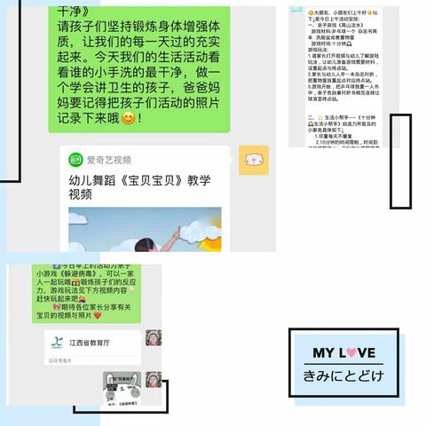 “宅”家好时光，快乐常相伴 _沙溪中心幼儿园线上教学活动