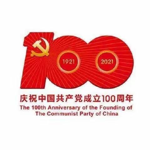 大城县城区第一幼儿园学党史宣讲活动