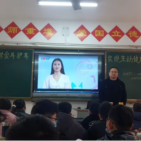 科学爱耳护耳，实现主动健康——永城市实验小学开展爱耳日主题教育活动