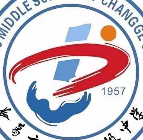 长葛五中数学组线上教研活动