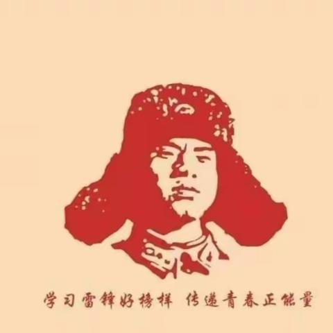 郴州一中北校区学雷锋倡议书
