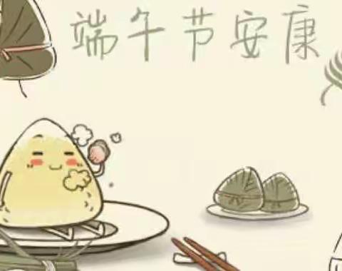 粽有千般好，唯你粽重要。