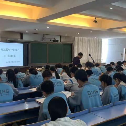 人心向学 名师垂范－－赣州一中数学教研组活动之名师示范课