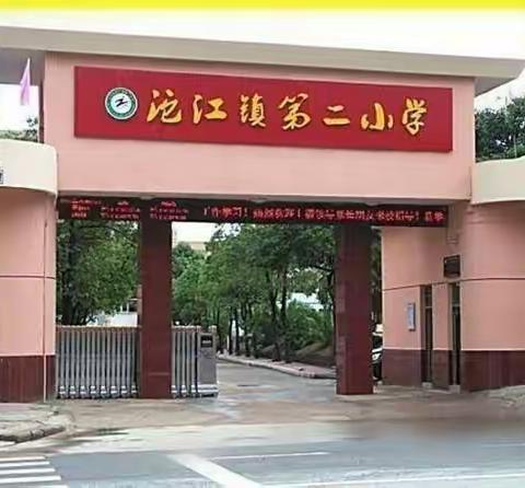 【双减提质】深入检查促提升，立足常规抓教学 ——沱江镇第二小学2022年6月份教学常规检查纪实