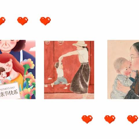 天下最美是妈妈，——习水一小二（7）中队母亲节献礼