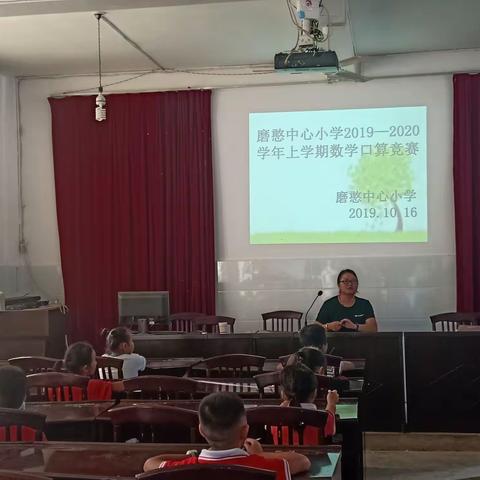 以赛促学   树立榜样——磨憨中心小学口算大赛