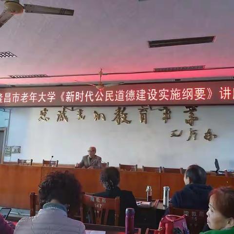 学习《新时代公民道德建设实施纲要》的心得体会