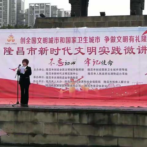 老年大学葫芦丝班参加金华路社区开展的“隆昌市新时代文明实践微讲堂”活动