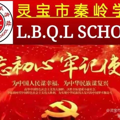 榜样楷模激励我们—秦岭学校党支部组织观看“七一勋章”颁奖仪式