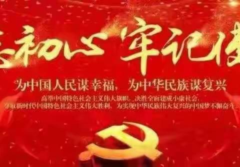 学习楷模铸师魂   党员立标走前列