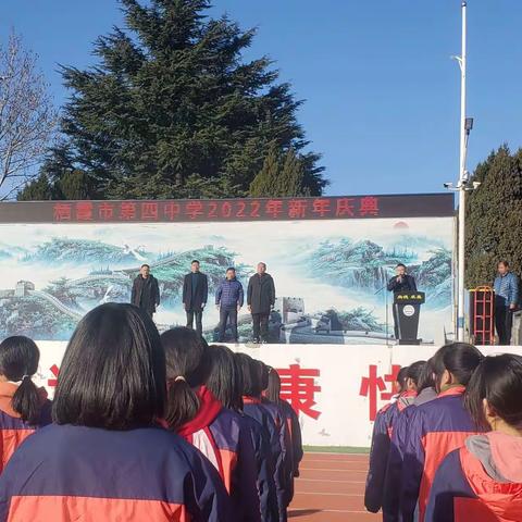 ♡栖霞市第四中学新年国旗下的讲话