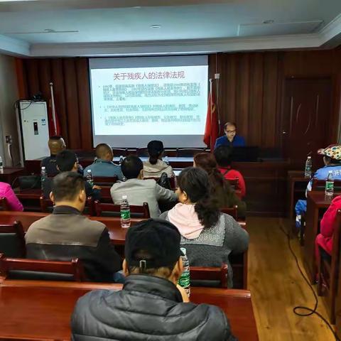 曹门街道残疾人法律知识培训