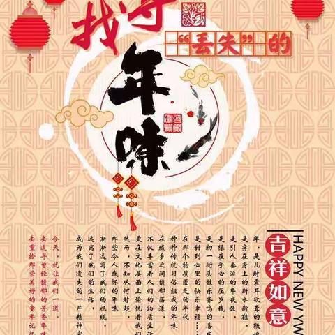 【和雅教育】关注传统节日，弘扬民族文化——九场新小六年级课前演讲（春节习俗篇）