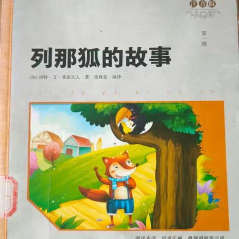 【和雅新小】书香中国，师生同读。2021好书推荐15