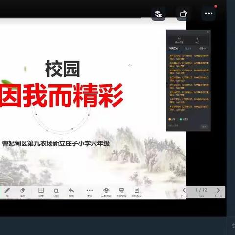 【和雅教育】育和雅之人，树和雅之风——九场新小育尚和崇雅少年系列活动（六）