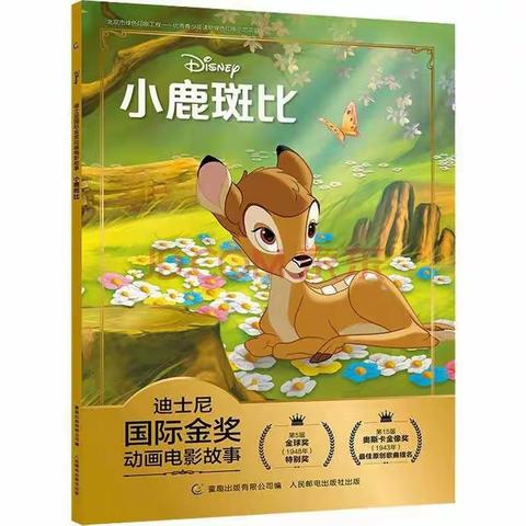 【和雅新小】书香中国，师生同读。2022暑假教师好书推荐8